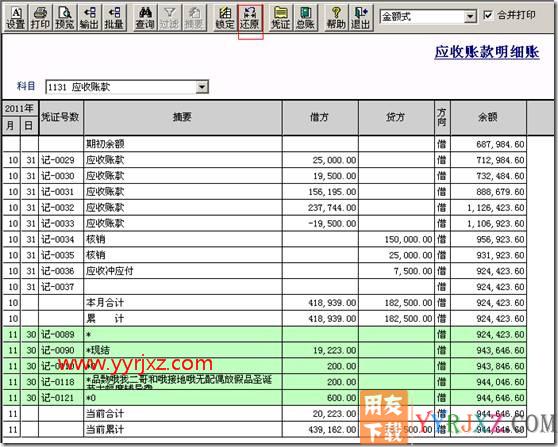 打印明细账时提示：没有可用的打印机，错误号-1。