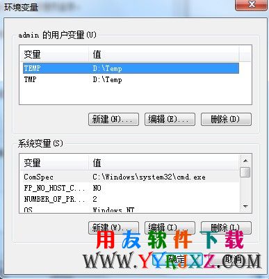 win7修改环境变量-第三步-修改win 7环境变量.jpg