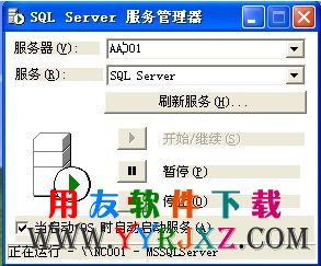 用友MSDE2000数据库