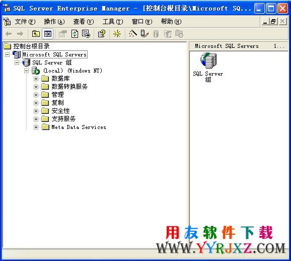 用友sql 2000数据库个人版企业管理器