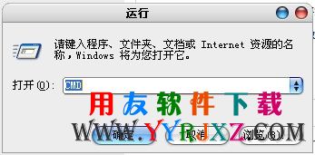 修改数据库SA口令-第一步-进入DOS