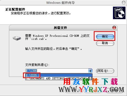 IIS5.1安装第三步，继续选择IIS5.1安装包所在路径