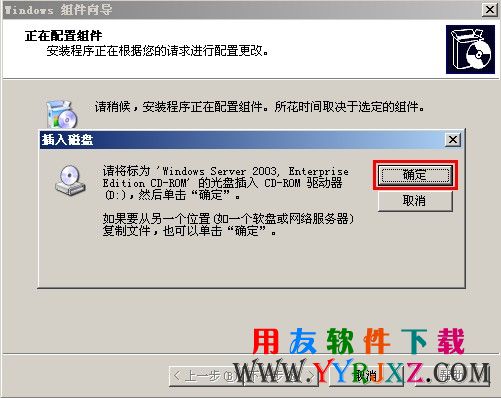 安装过程中提示插入光盘，继续选择iis6.0解压路径即可。