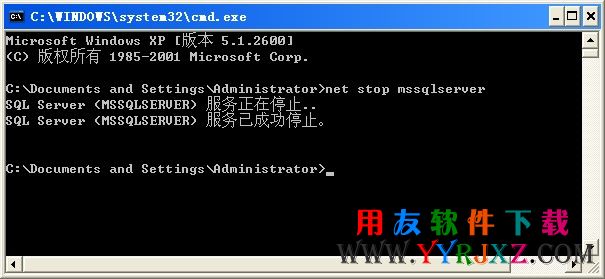 使用DOS命令停止SQLSERVER服务