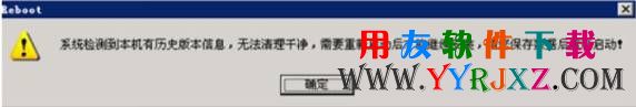 提示清理完毕需要重启电脑