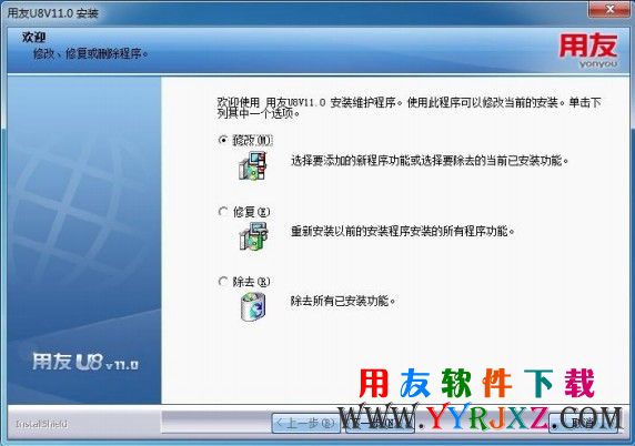 如需要卸载请参照卸载图示。