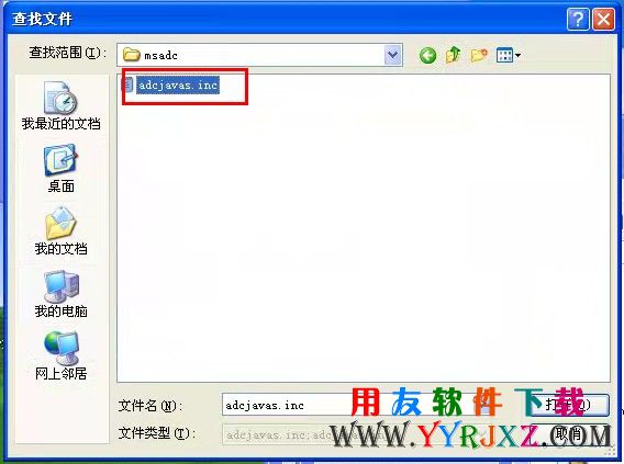 修复安装MSDE2000停止在几秒处不动第一步图示