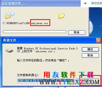修复安装MSDE2000停止在几秒处不动第二步图示