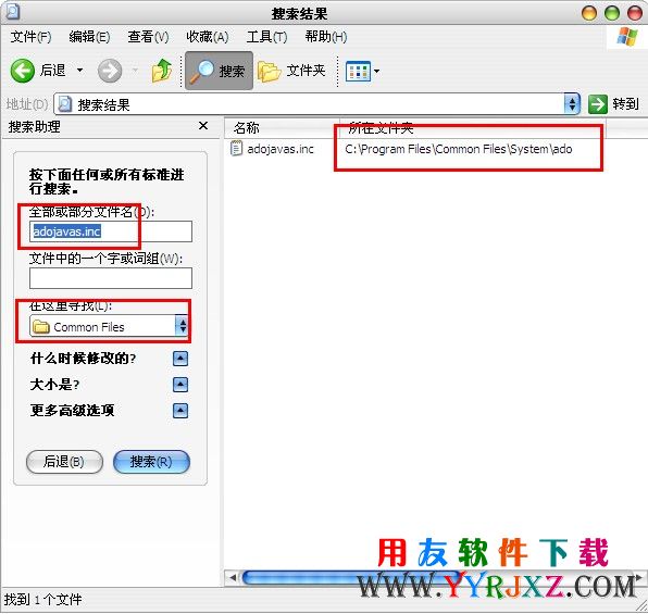 修复安装MSDE2000停止在几秒处不动第三步图示