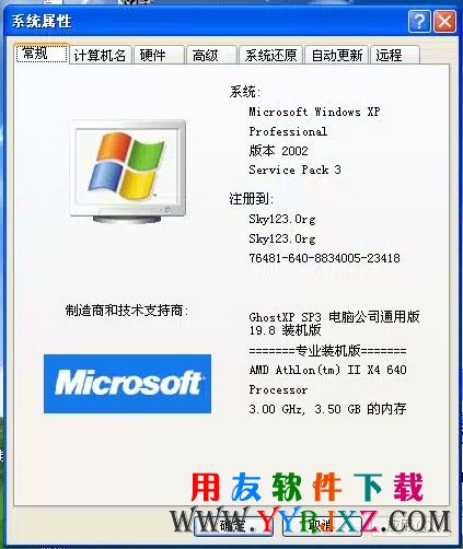 精简版系统安装MSDE2000数据库时容易提示错误