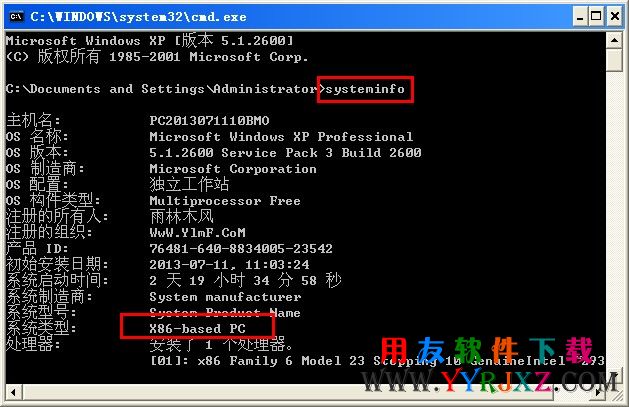 xp 32位操作系统图示