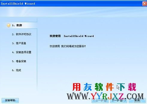 双击安装程序开始安装会计从业资格考试用友软件