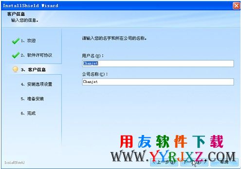输入公司名称