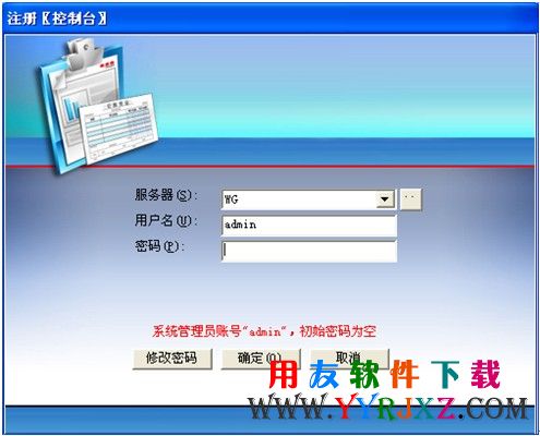 注册登录登录会计从业资格考试用友软件