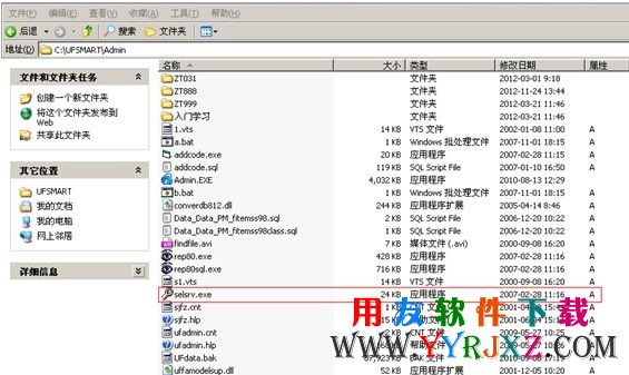 找到用友T3软件安装目录下的SELSRV.EXE文件