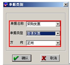 选择增加应付期初的方向图示