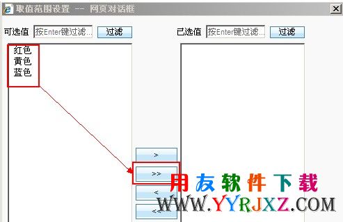设置需要控制取值的字段第1步