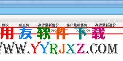 设置好客户价格本
