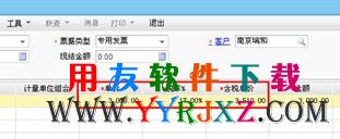 填制销货单时自动带出的单价图示