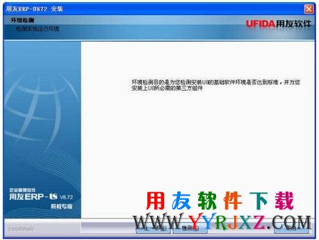 选择下一步