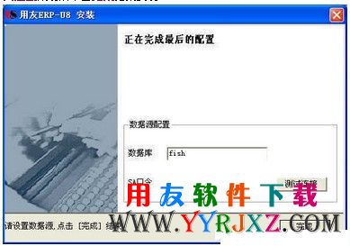 配置数据库和SA口令