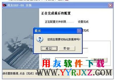 初始化数据库