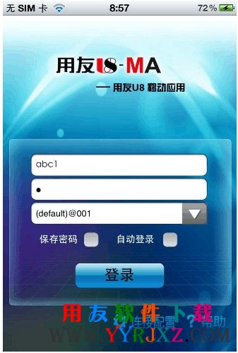 用友U8V10.1移动商务管理图示
