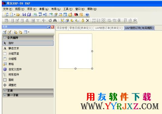 用友U8V10.1UAP平台图示