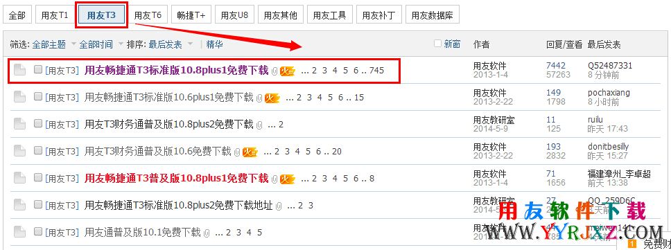 解压密码图示1
