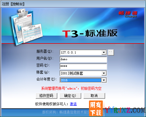 用友T3登录界面服务器那一行是空白的？