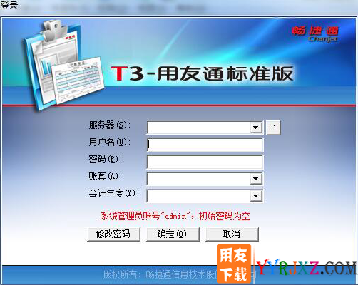 用友T3登录界面服务器那一行是空白的？
