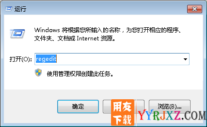 进入注册表