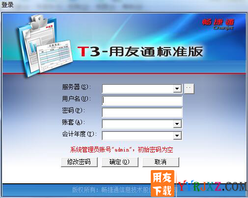 用友T3登录界面服务器那一行是空白的？