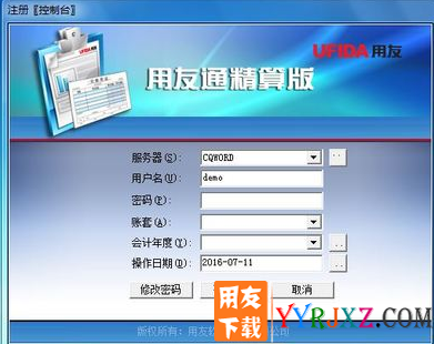 用友通T3精算标准版10.5财务软件免费试用版操作界面图示
