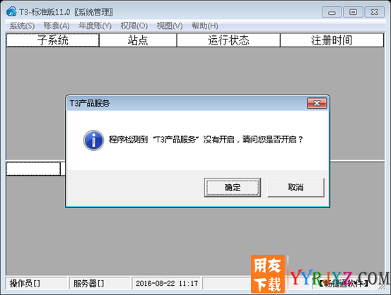 系统升级到win10后用友T3软件用不了,提示各种报错？