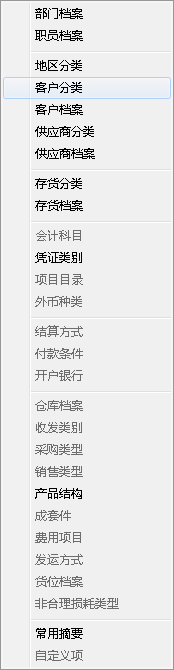 用友T3软件凭证导入基础档案工具