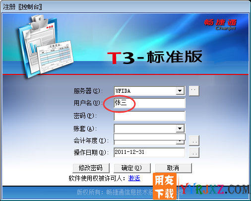 为什么添加了操作员登录不上用友T3软件？