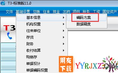 用友T3新增科目时提示：科目编码长度与分配原则不符？