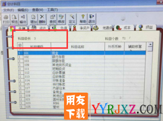 用友T3新增科目时提示：科目编码长度与分配原则不符？