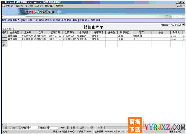 用友T6V3.2plus1企业管理软件免费试用版