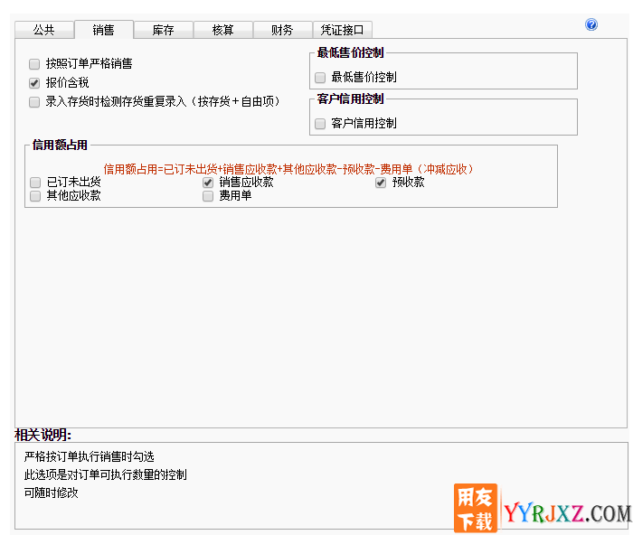 用友畅捷通T+12.1普及版和专业版有什么区别？