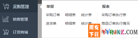 用友畅捷通T+12.1普及版和专业版有什么区别？
