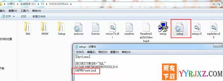 用友MSDE2000数据库安装详细图文教程