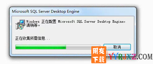 用友MSDE2000数据库安装详细图文教程
