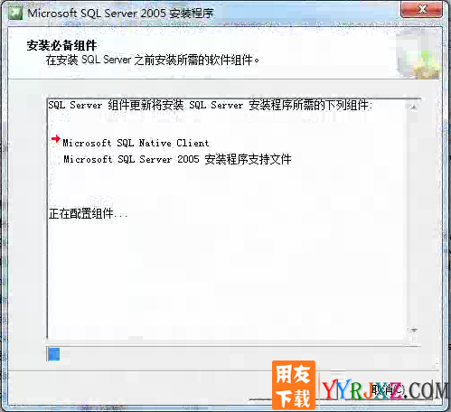 用友SQL2005数据库安装详细图文教程
