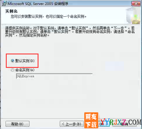 用友SQL2005数据库安装详细图文教程