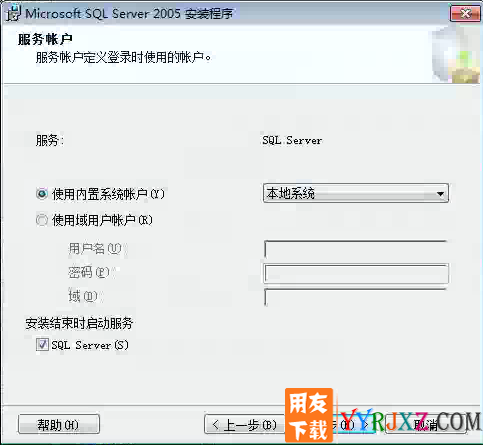 用友SQL2005数据库安装详细图文教程