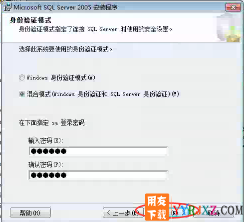用友SQL2005数据库安装详细图文教程