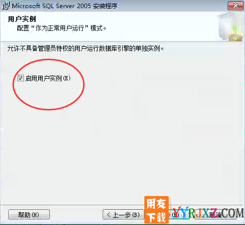用友SQL2005数据库安装详细图文教程