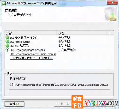 用友SQL2005数据库安装详细图文教程